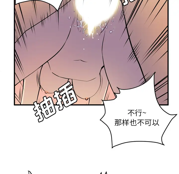 拜托了人妻第12话