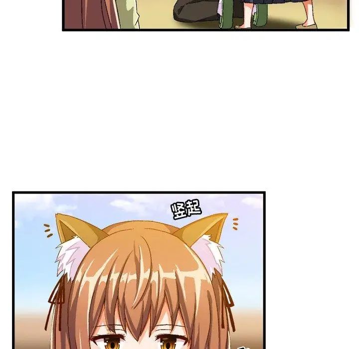 绘写你我的纯真第15话