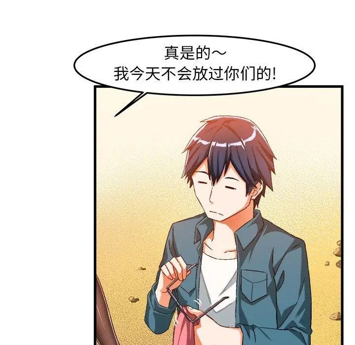 绘写你我的纯真第15话