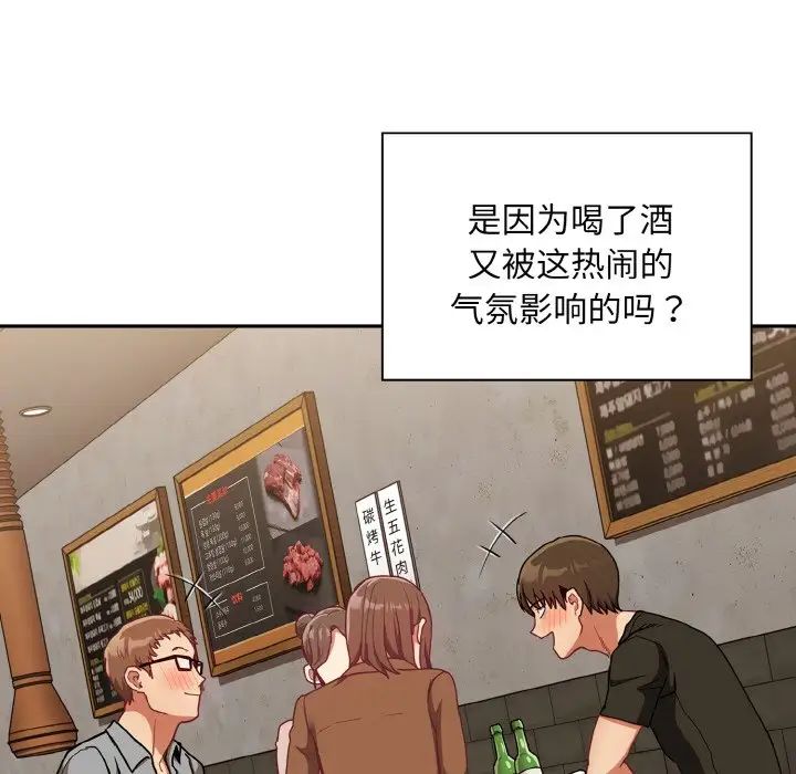 不请自来的未婚妻第61话