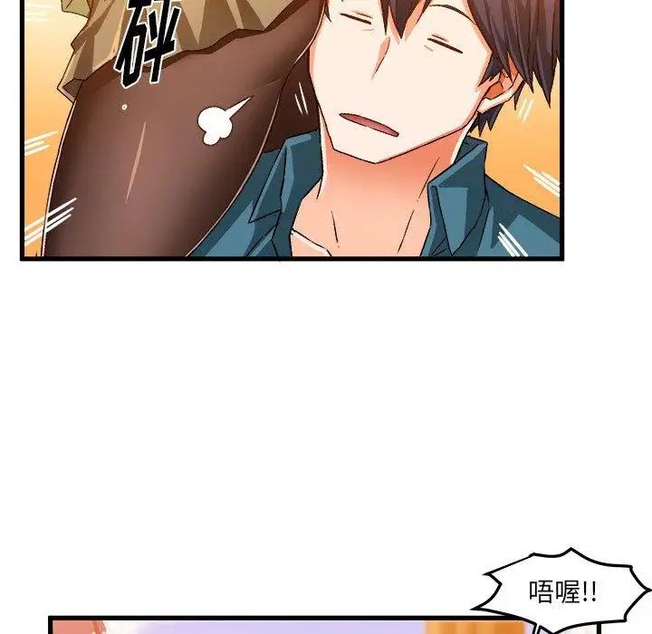 繪寫你我的純真第15话