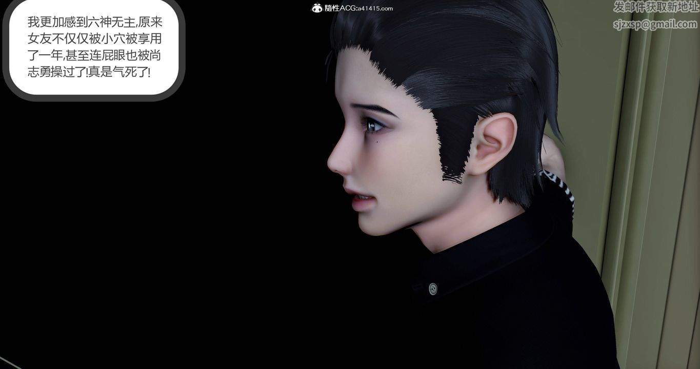 [3D]女友故事第03話