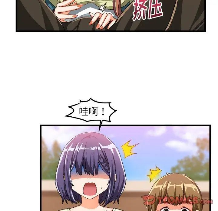 绘写你我的纯真第15话