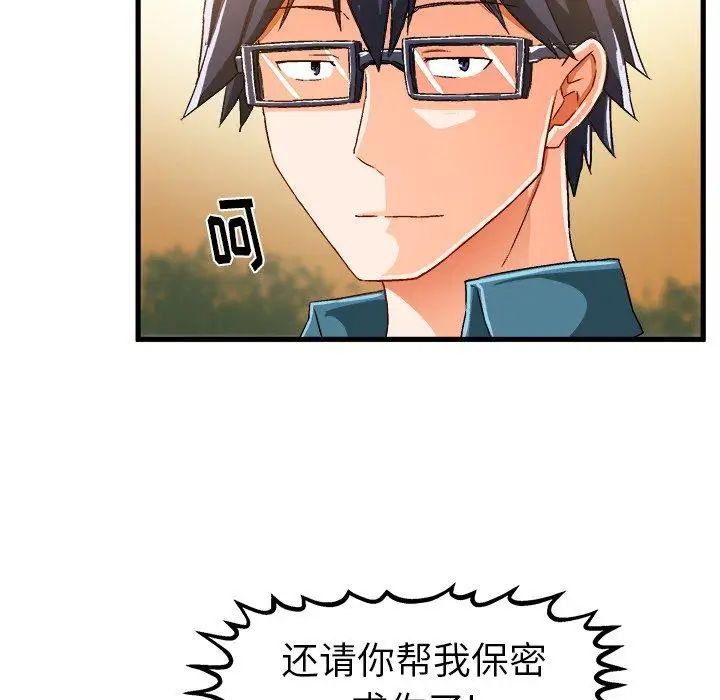 繪寫你我的純真第15话