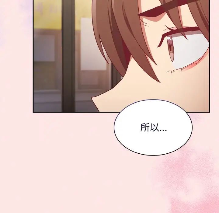 不请自来的未婚妻第61话