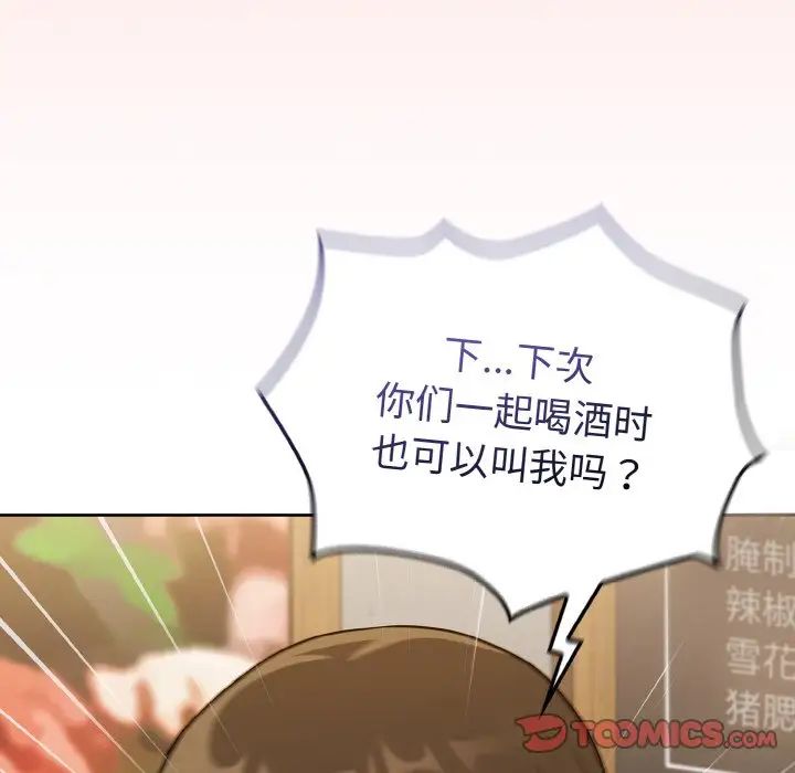 不请自来的未婚妻第61话