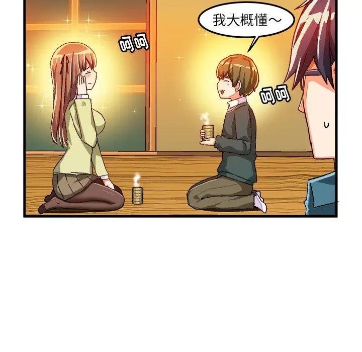 绘写你我的纯真第16话