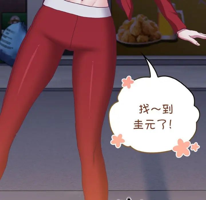 不请自来的未婚妻第61话