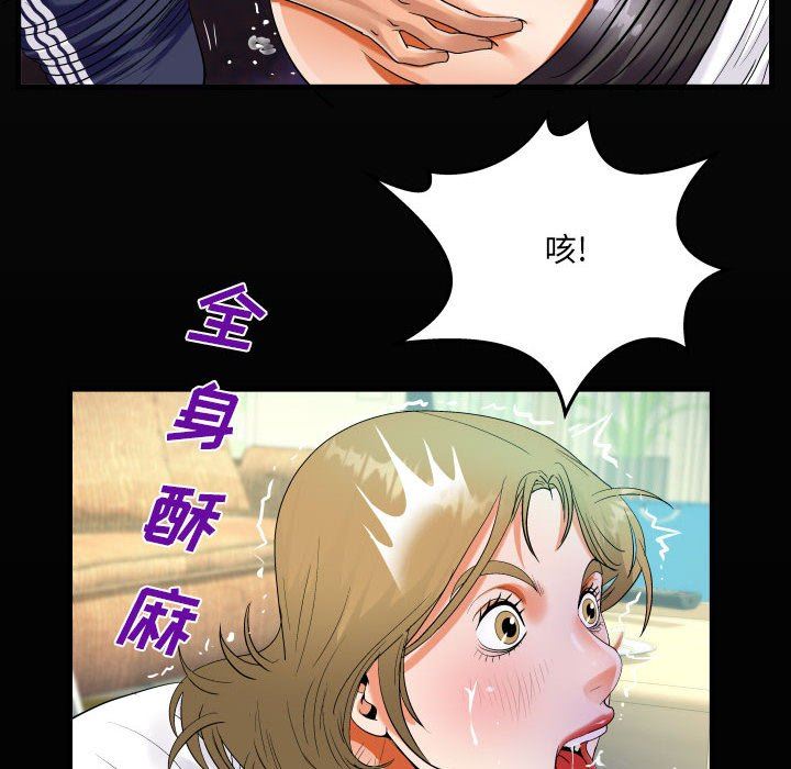 阿姨第43话