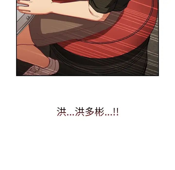 不请自来的未婚妻第61话