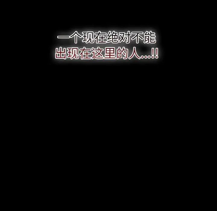 不请自来的未婚妻第61话