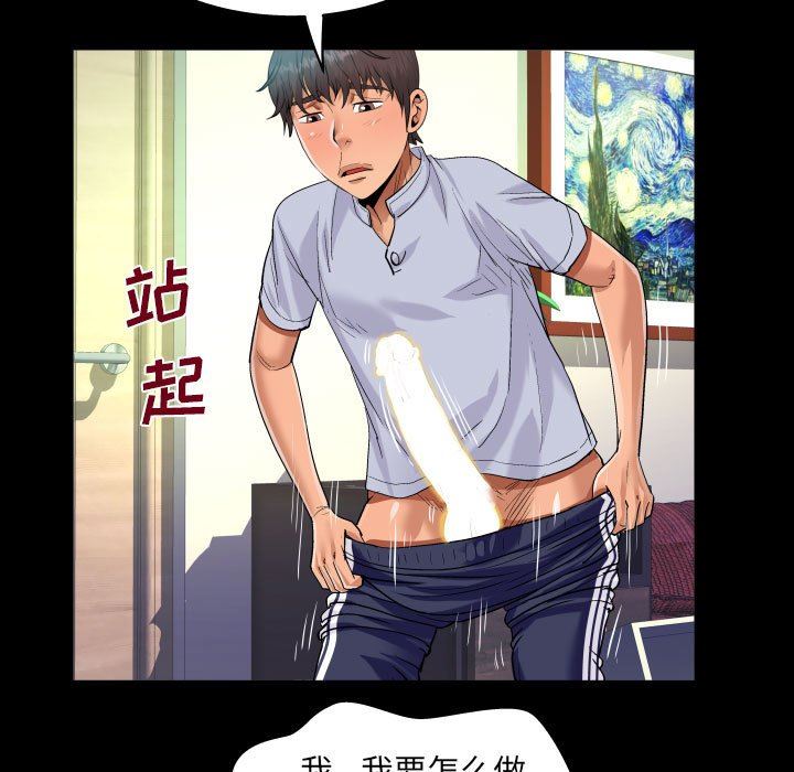 阿姨第43话