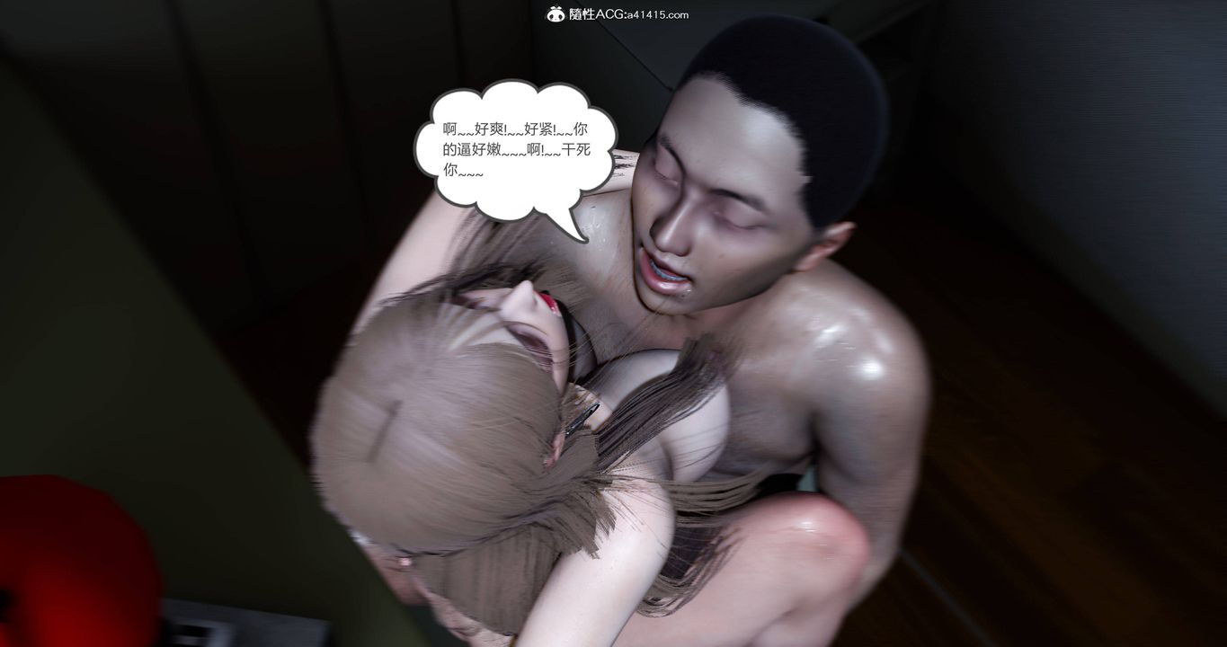 [3D]女友故事第03话