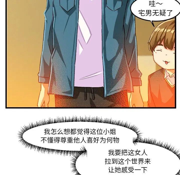 绘写你我的纯真第16话