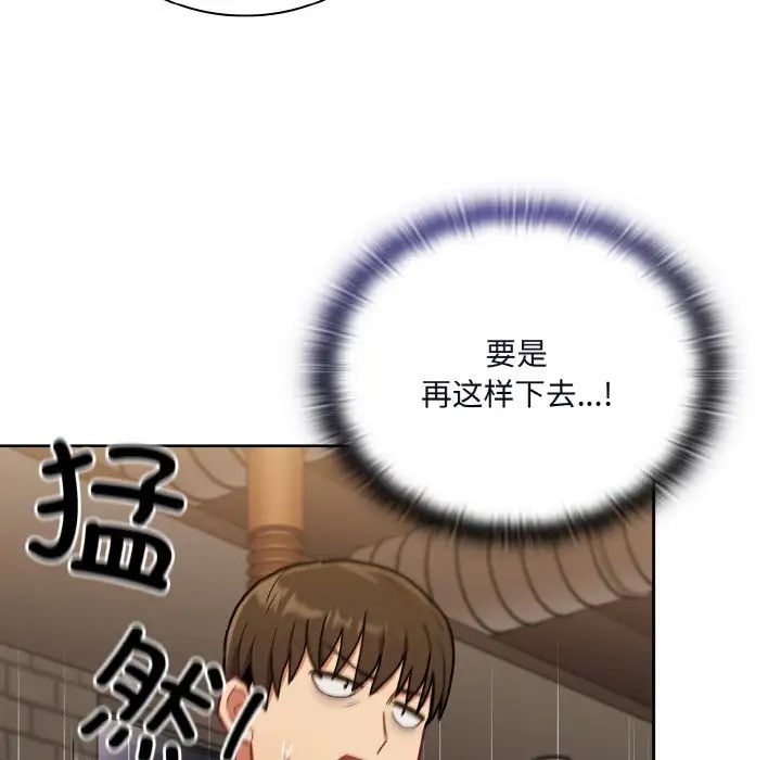 不请自来的未婚妻第62话