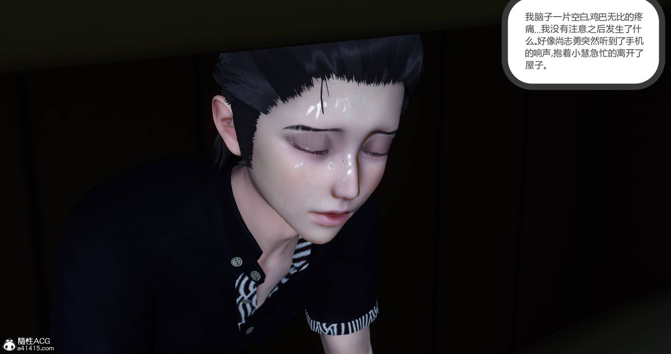 [3D]女友故事第03话