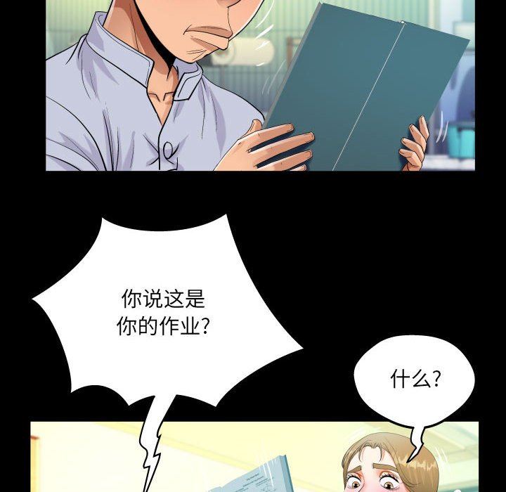 阿姨第43话