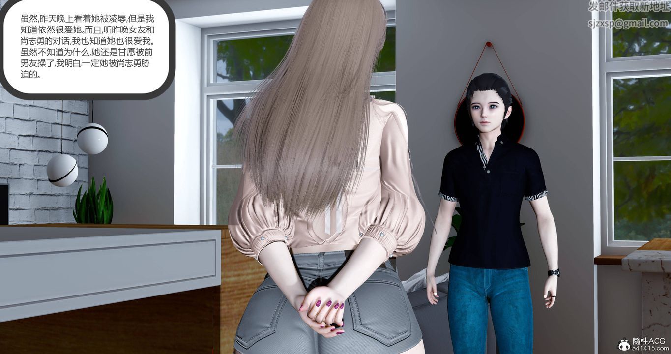 [3D]女友故事第03话