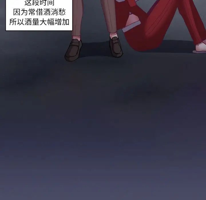 不请自来的未婚妻第62话