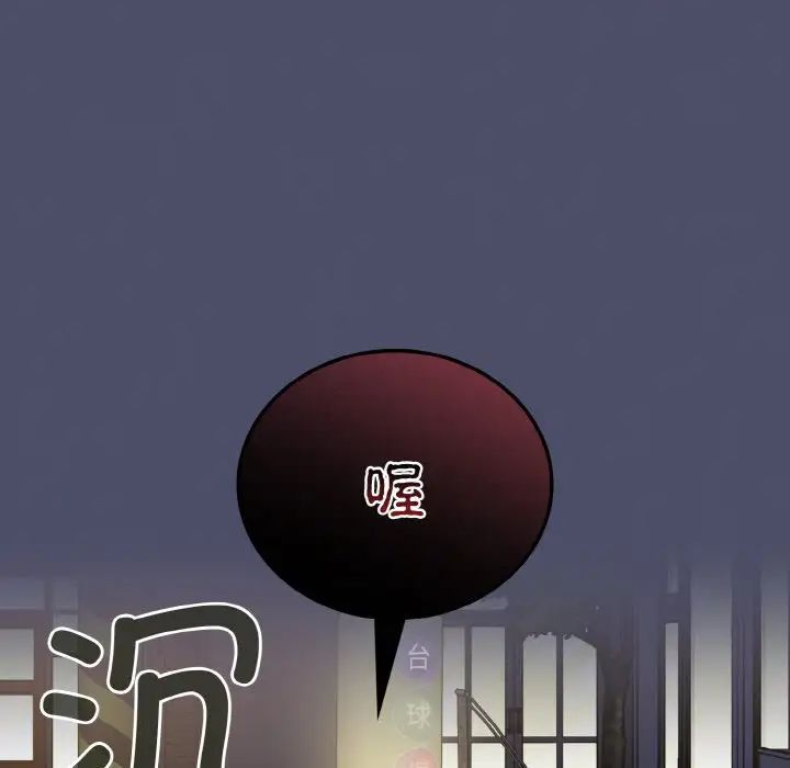 不请自来的未婚妻第62话