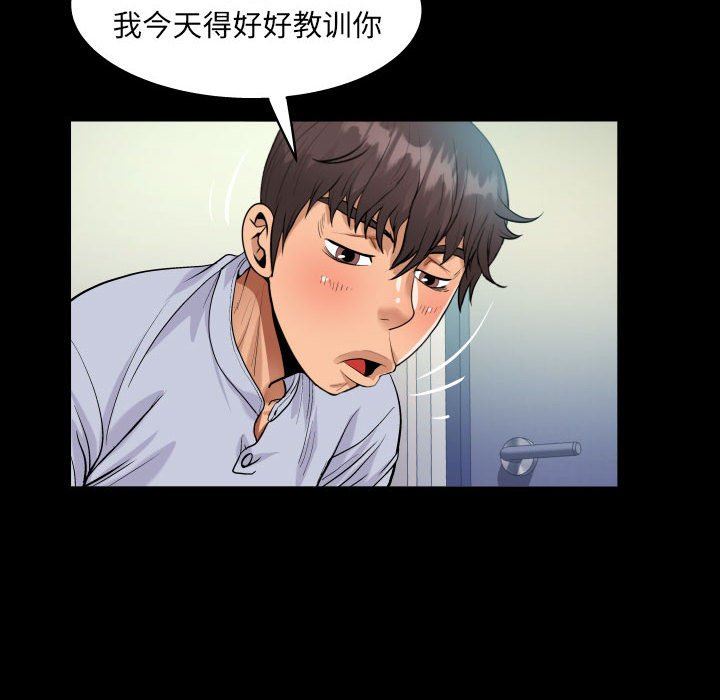 阿姨第43话