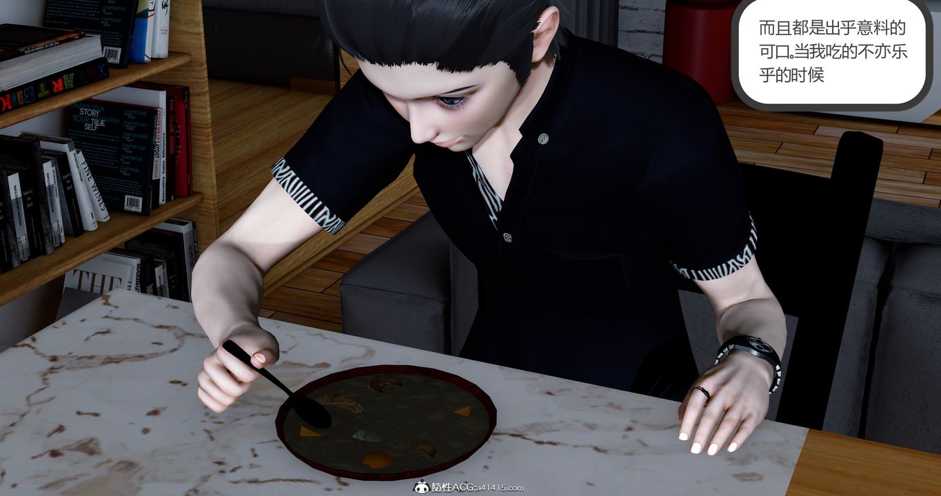 [3D]女友故事第04話