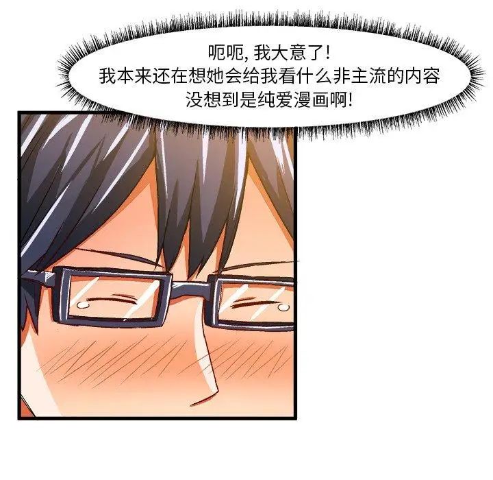 绘写你我的纯真第16话