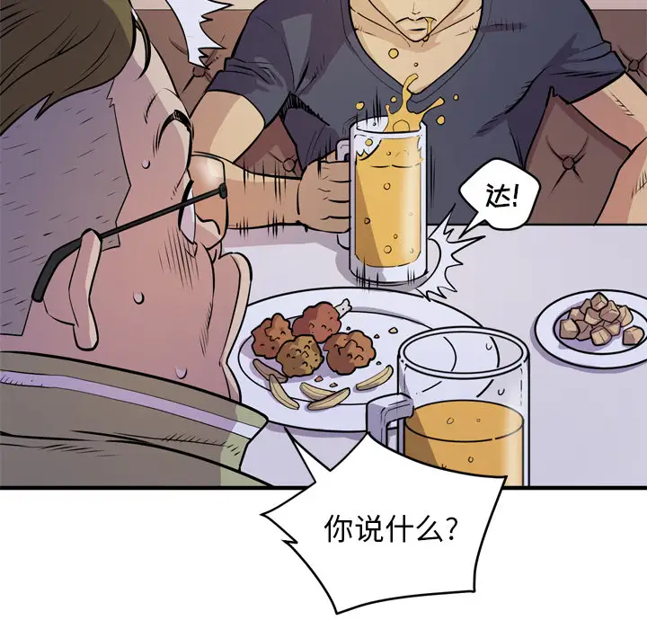 拜托了人妻第13话