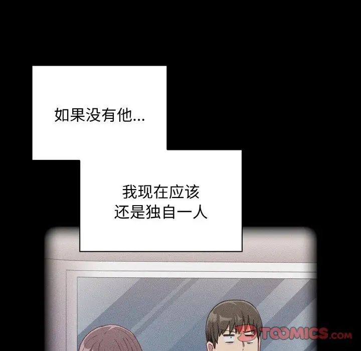 不请自来的未婚妻第62话