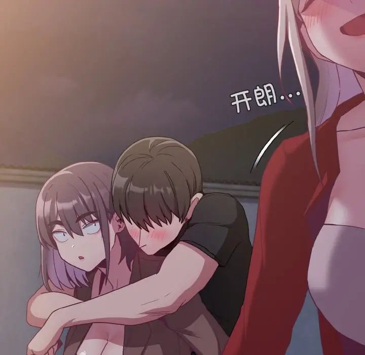 不请自来的未婚妻第62话