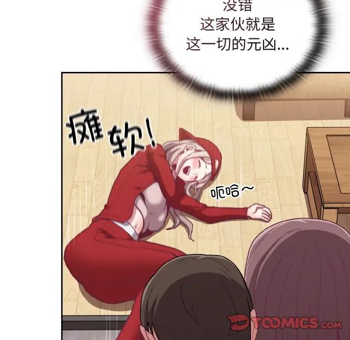 不请自来的未婚妻第62话