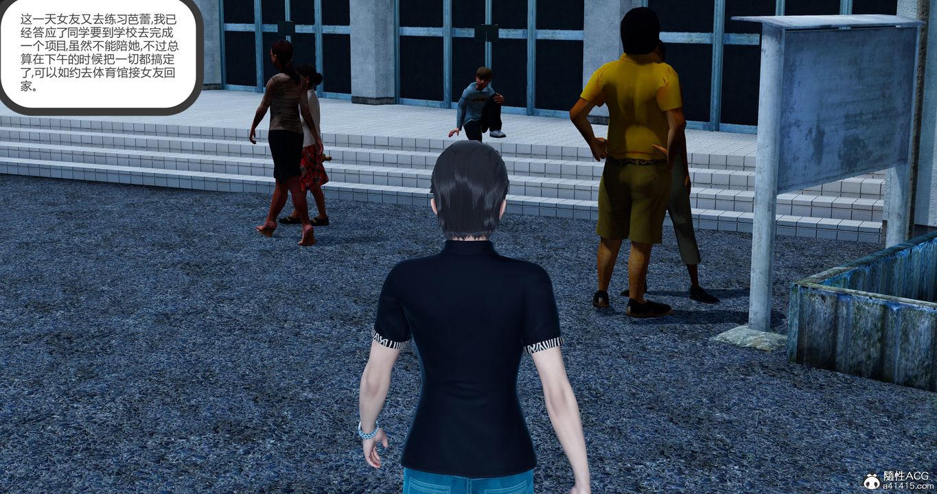 [3D]女友故事第04话