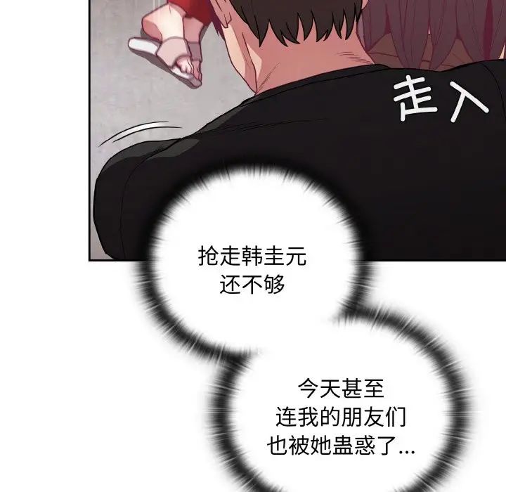 不请自来的未婚妻第62话