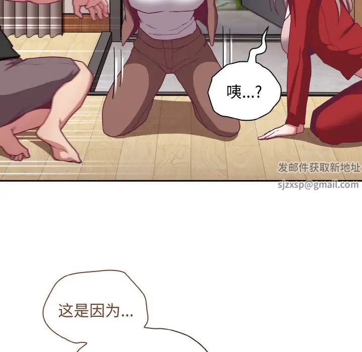 不請自來的未婚妻第62話