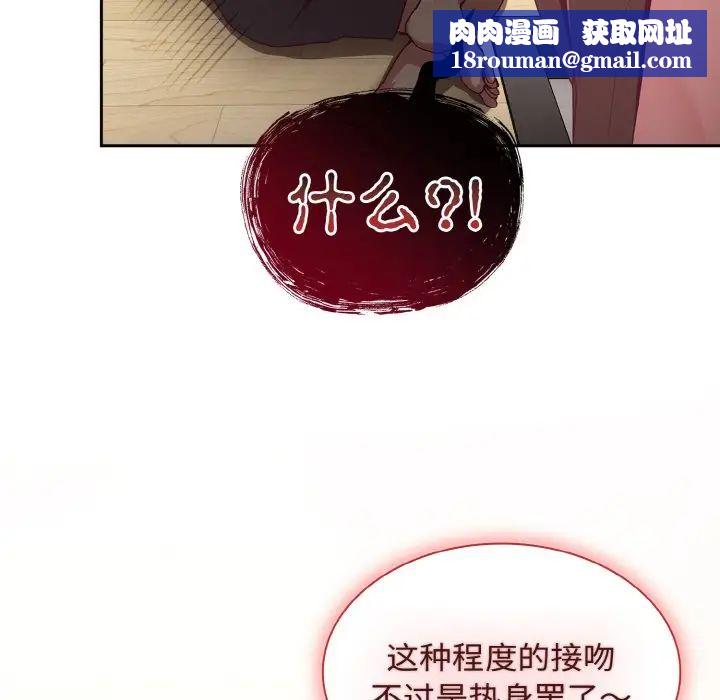 不请自来的未婚妻第62话