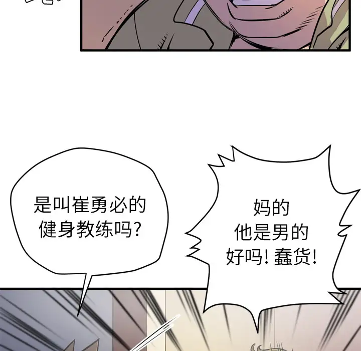 拜托了人妻第13话