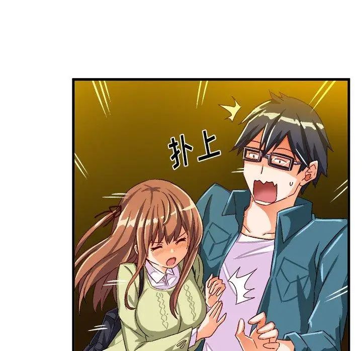 绘写你我的纯真第16话