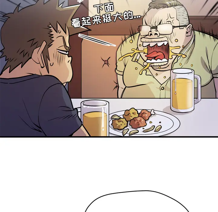 拜托了人妻第13话