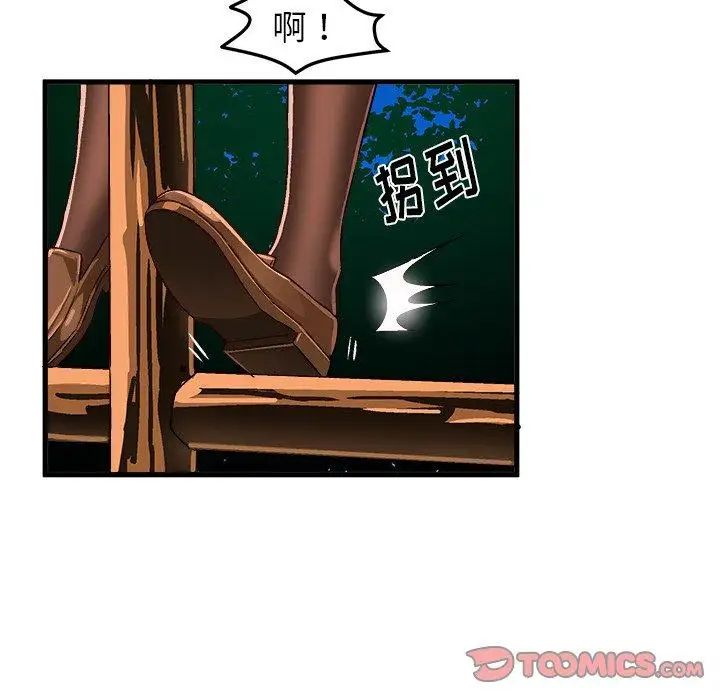 繪寫你我的純真第16话