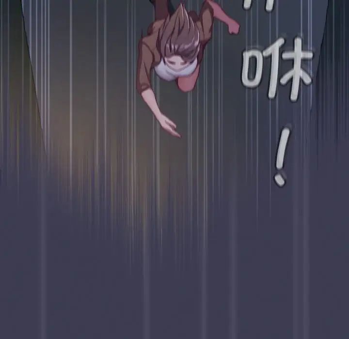 不请自来的未婚妻第62话