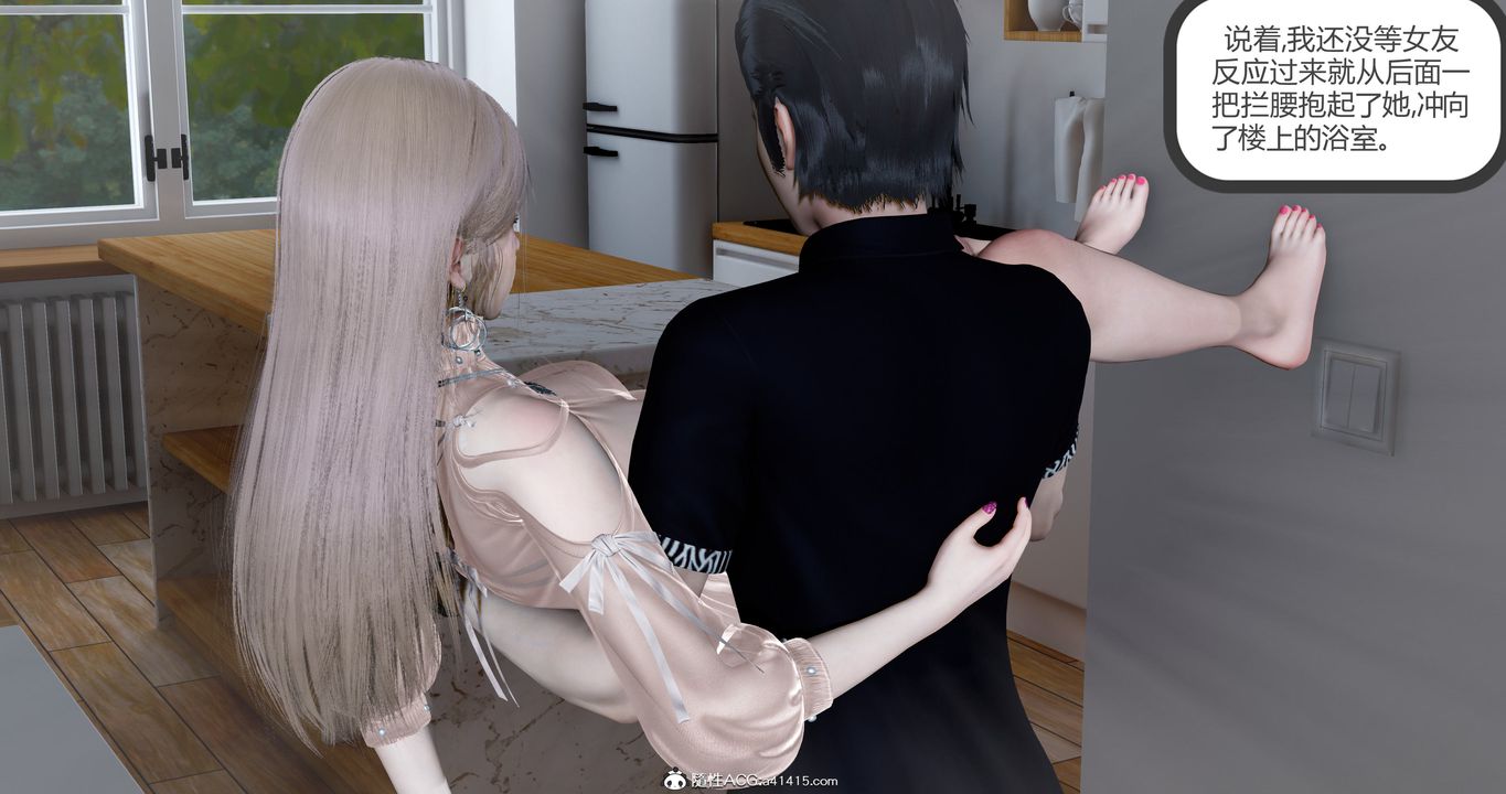 [3D]女友故事第04话