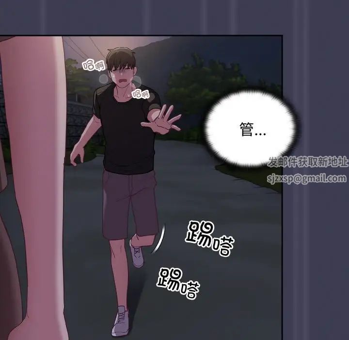 不请自来的未婚妻第62话