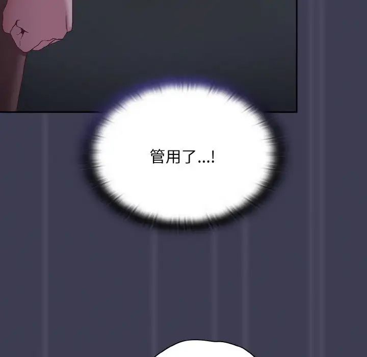 不请自来的未婚妻第62话