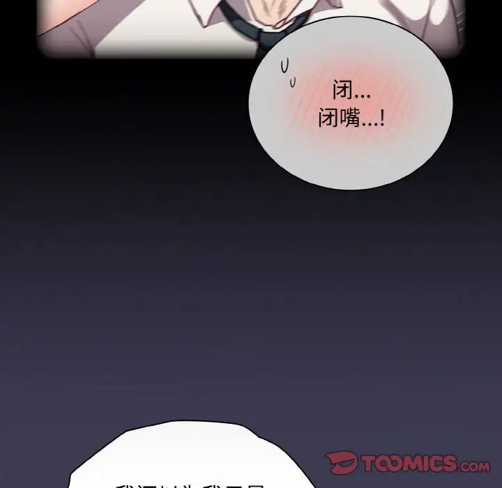 不请自来的未婚妻第62话