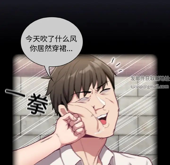 不请自来的未婚妻第62话