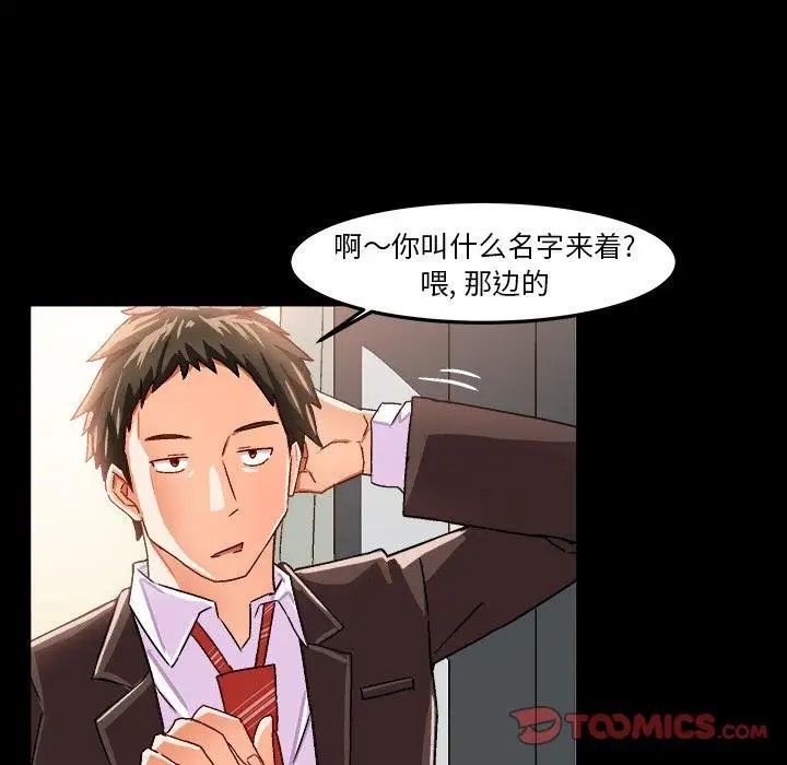 绘写你我的纯真第17话