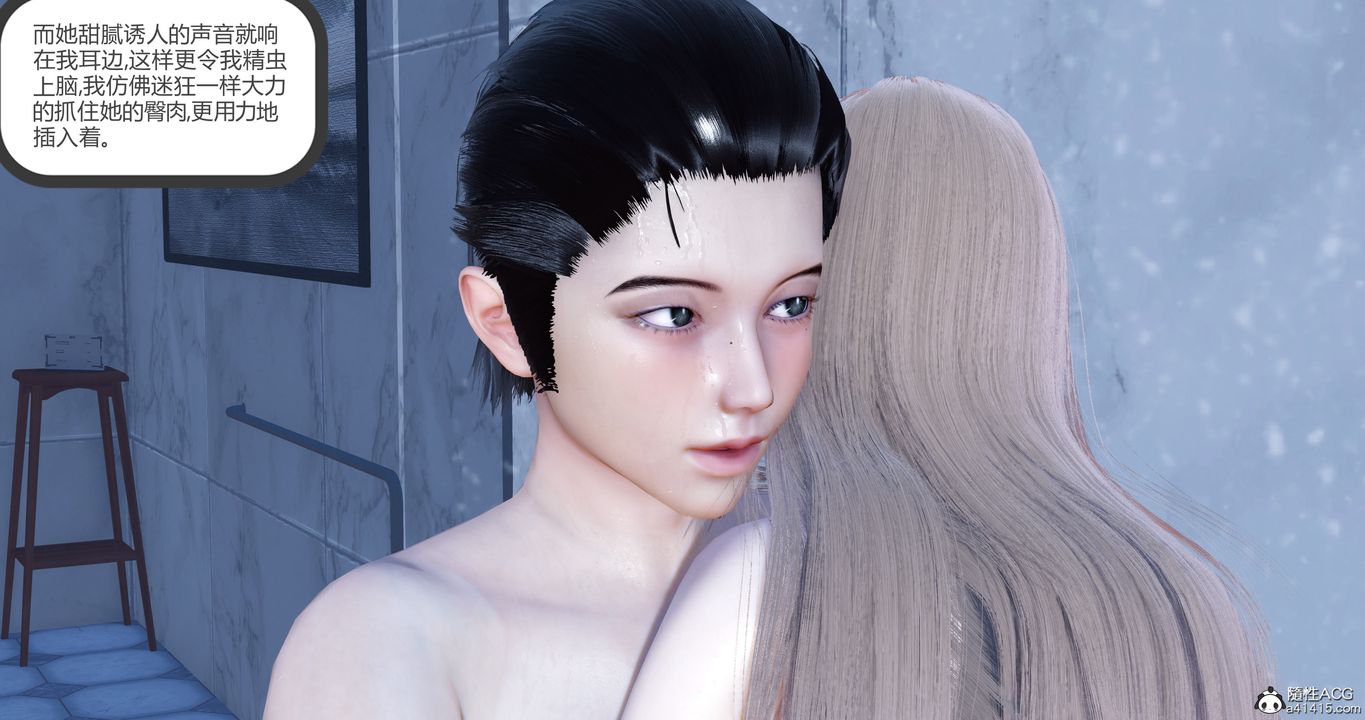 [3D]女友故事第04话