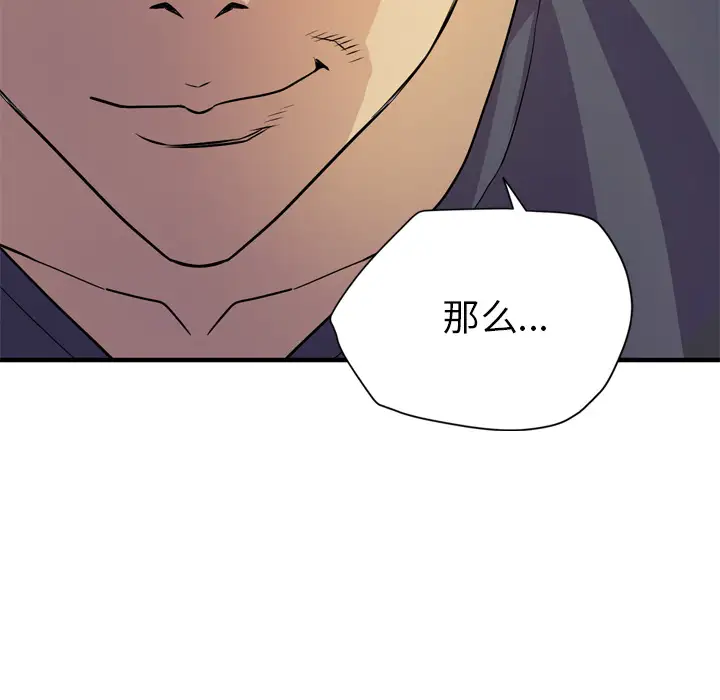 拜托了人妻第13话