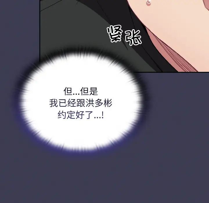 不请自来的未婚妻第62话