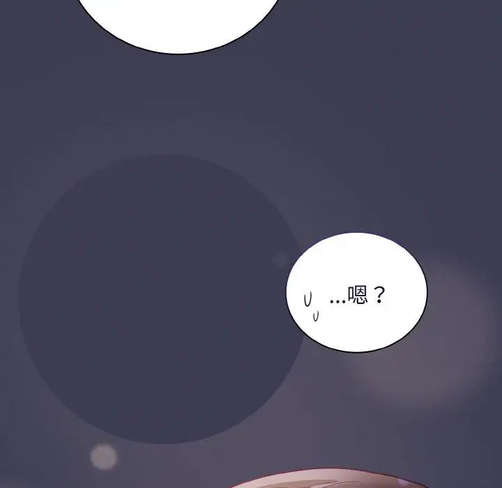 不请自来的未婚妻第62话